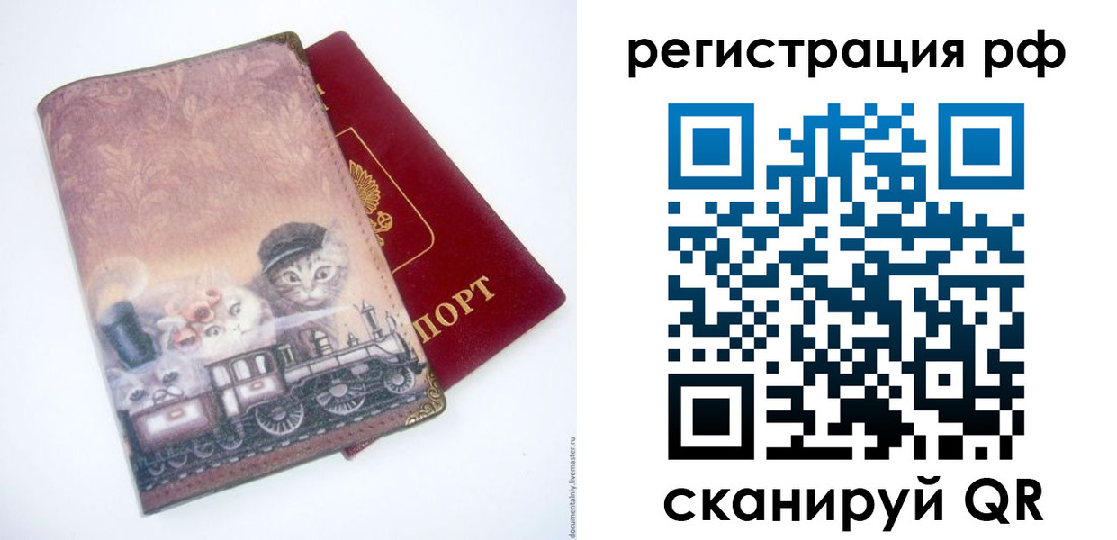 временная регистрация 2025 в Каменск-Уральске